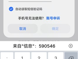 莫名收到华为手机验证码怎么办