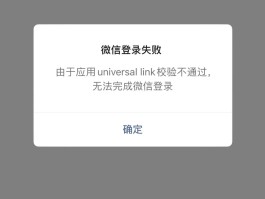 微信授权的抖音登陆不上去了怎么回事