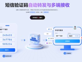 包含云短信接收验证码平台有哪些软件好用的词条