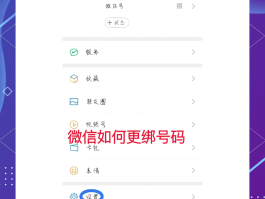怎么办理虚拟手机号注册微信