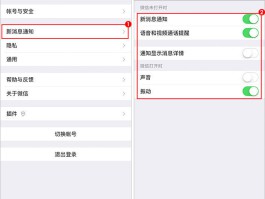 怎么不接收短信消息提示声音呢