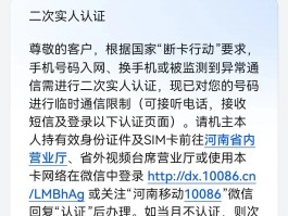 临时接收短信的手机号怎么改回来