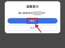 接码平台付费怎么取消绑定微信号