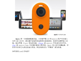 怎么在ipad上接收短信