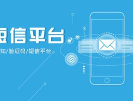 免费手机验证码短信接口怎么设置的
