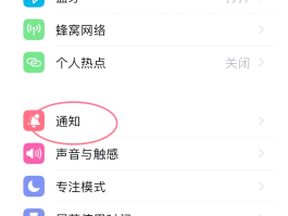 短信验证码屏幕显示怎么设置出来