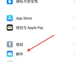 ipad怎么接收短信信息