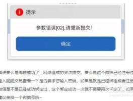 云验证码平台在线验证失败怎么办