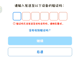 关于验证码平台用户端下载什么软件可以验证真假的信息