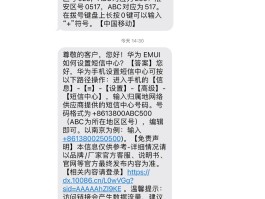 发送短信验证码收不到怎么办