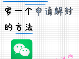 账号验证失败怎么办理解封申请