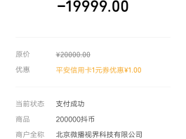 抖音新号接码平台是什么意思