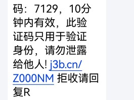 海外手机号短信接收验证码一次性发出