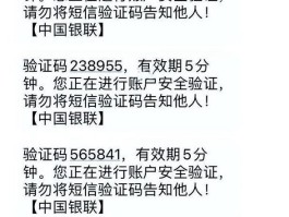 云短信平台接收验证码是真的吗安全吗的简单介绍