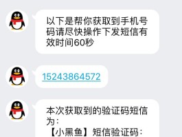 接码不能用了