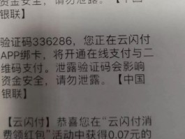 云闪付收不到手机验证码怎么办理