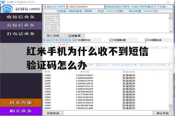 红米手机为什么收不到短信验证码怎么办 红米手机为什么收不到短信验证码怎么办