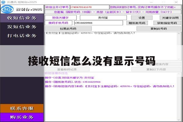 接收短信怎么没有显示号码 接收短信怎么没有显示号码