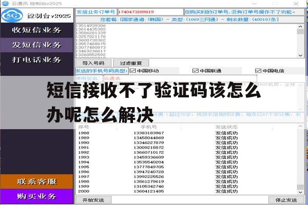 短信接收不了验证码该怎么办呢怎么解决的简单介绍 短信接收不了验证码该怎么办呢怎么解决的简单介绍