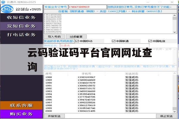云码验证码平台官网网址查询 云码验证码平台官网网址查询