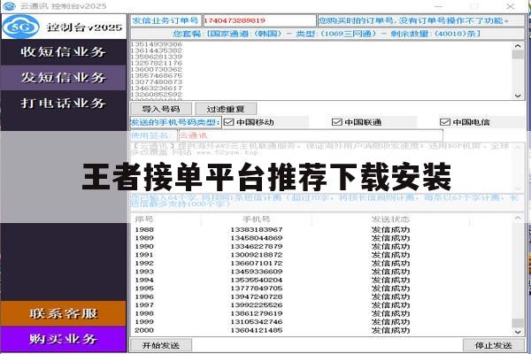 王者接单平台推荐下载安装 王者接单平台推荐下载安装