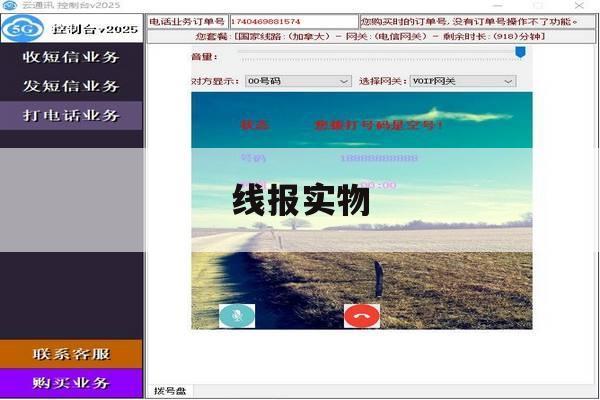 线报实物 线报实物